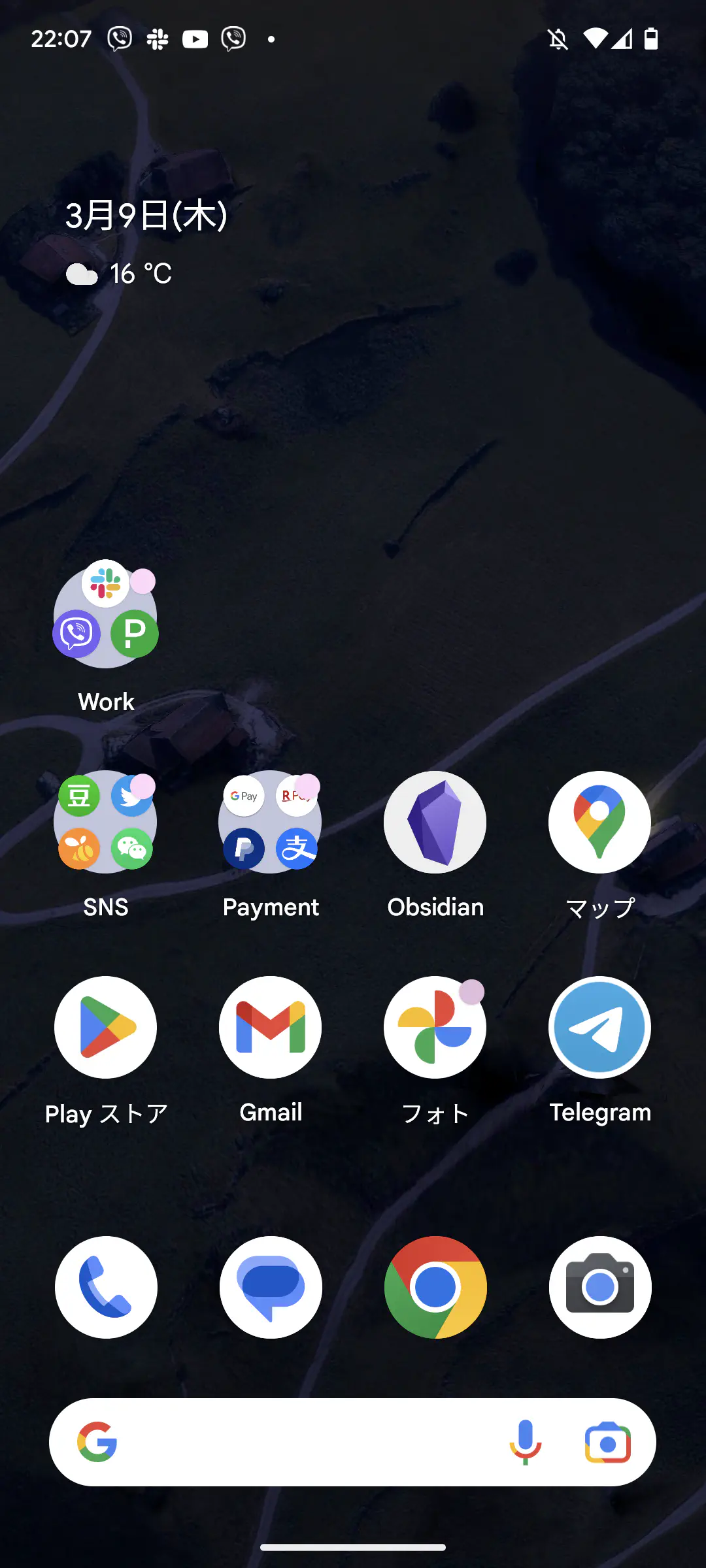 我的 Google Pixel 7 桌面