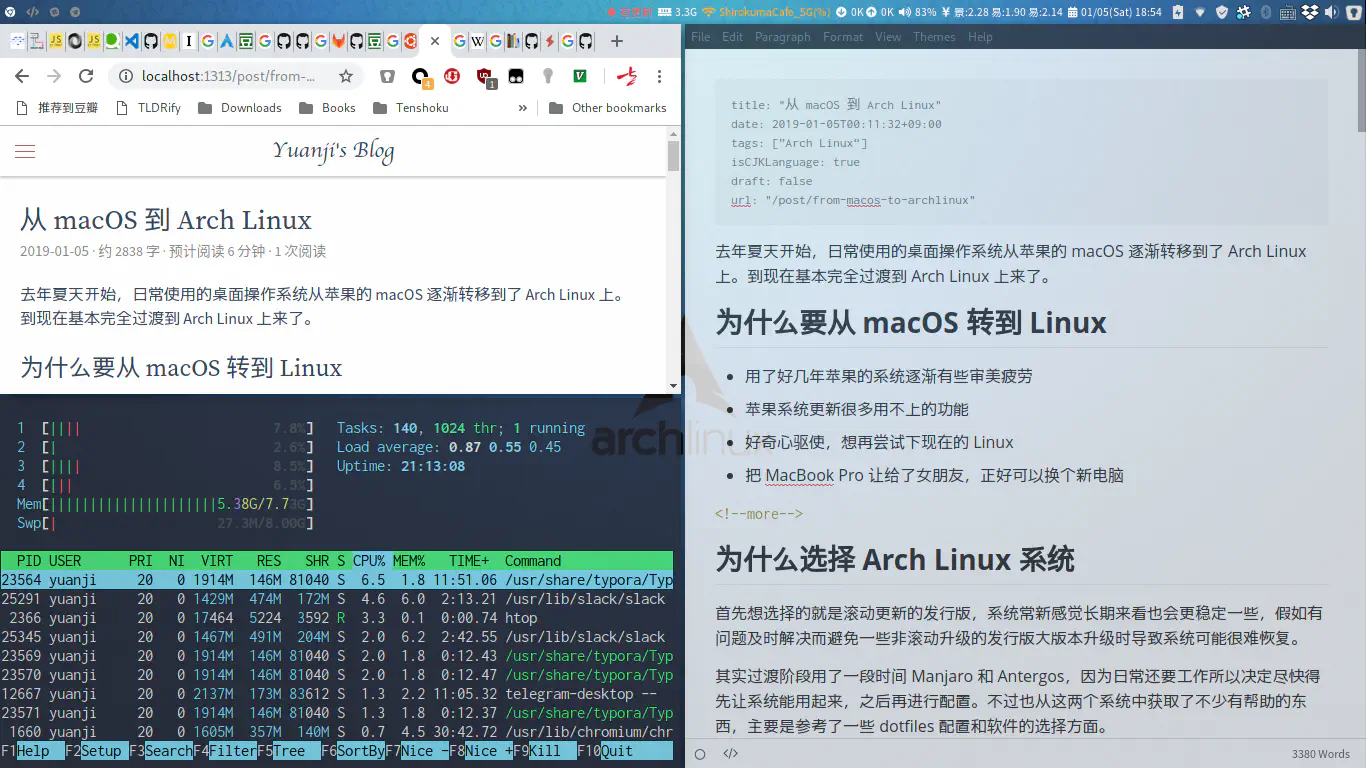 Arch Linux 桌面截图
