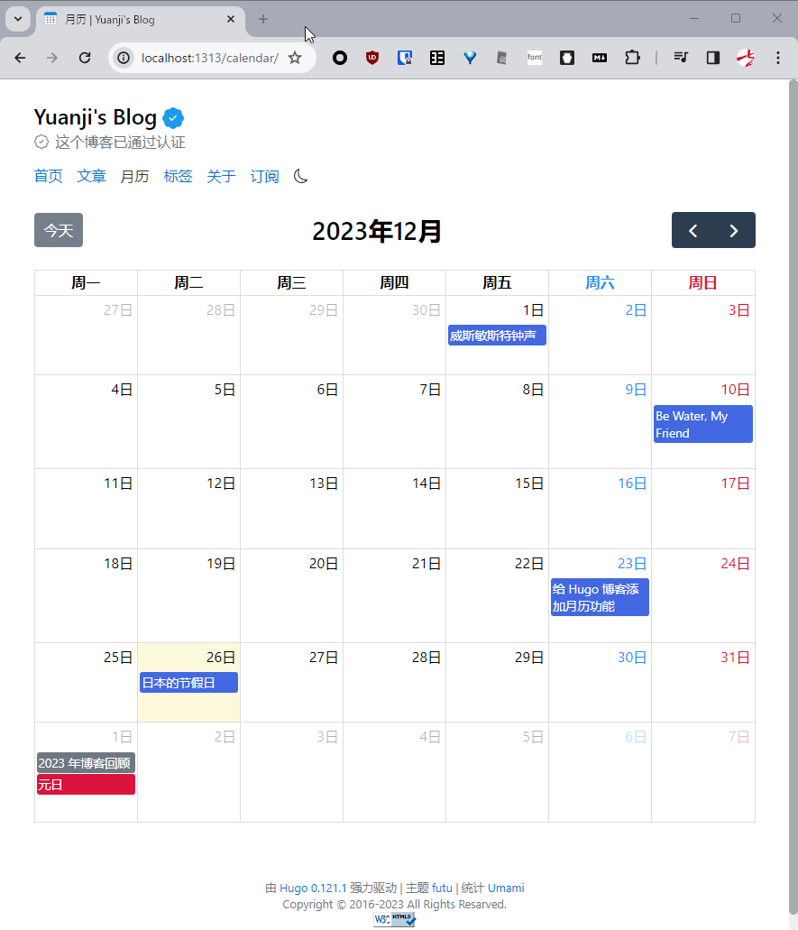 带有节日功能的博客月历